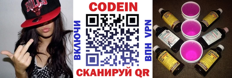 Кодеин Purple Drank  Верхняя Тура 